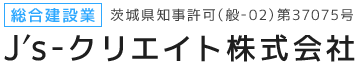 茨城県小美玉市の総合建設業 J's-クリエイト株式会社|作業員求人中